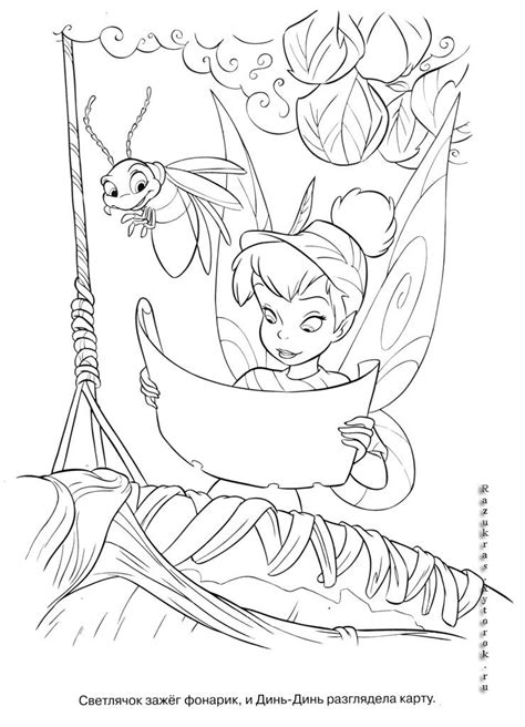 Pin by Maja Mørkholt on Tinkerbell Coloring Pages | Tinkerbell coloring pages, Disney princess ...