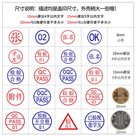 刻章印章定刻QC/PASS章印检验合格章图章制作个性姓名数字小圆章_虎窝淘