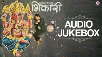 Bhikari Marathi Movie Songs Download,Bhikari Marathi Movie Mp3 Song Download