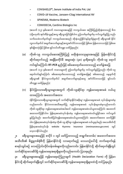 Embassy of The Republic of The Union of Myanmar » Visa