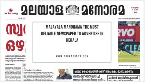 Malayala Manorama the Most Reliable Newspaper to Advertise In Kerala