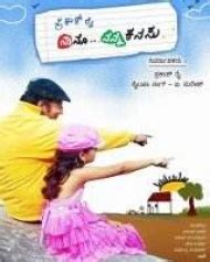 Naanu Nanna Kanasu - Kannada Movie Review, Ott, Release Date, Trailer ...