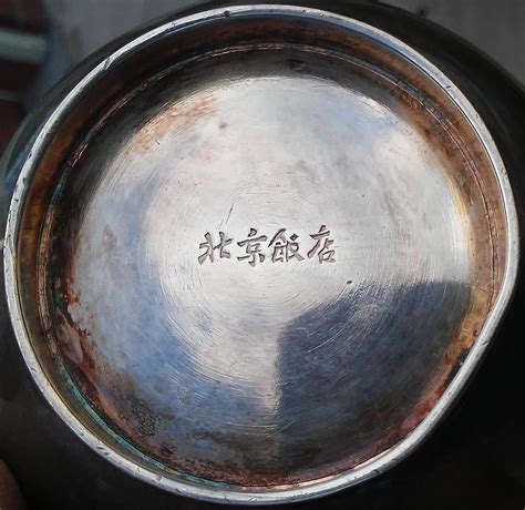 Can anyone decipher Japanese - or Chinese? - Silver Marks? | Antiques Board