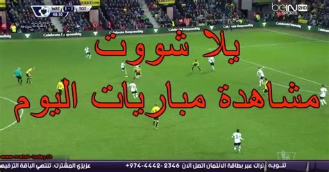 Yalla Shoot watch live football stream sports activities online free ...