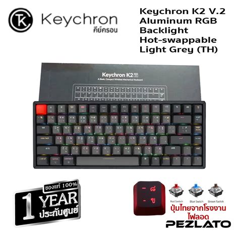 Keychron K2 V.2 Aluminum RGB Backlight Hot-swappable Light Grey (TH) | Shopee Thailand