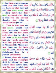 Read Surah Al-Mujadilah Online with English Translation