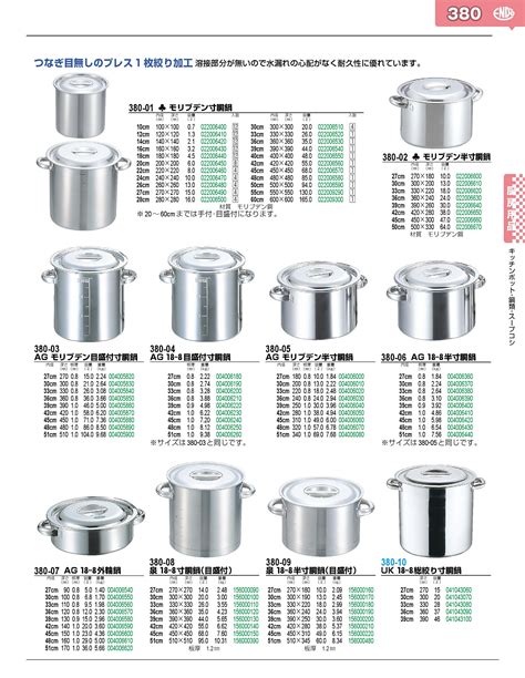 プレゼント AG 18-8 目盛付寸胴鍋 手付 27cm JAN asakusa.sub.jp