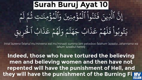 Surah Al-Buruj Ayat 10 (85:10 Quran) With Tafsir