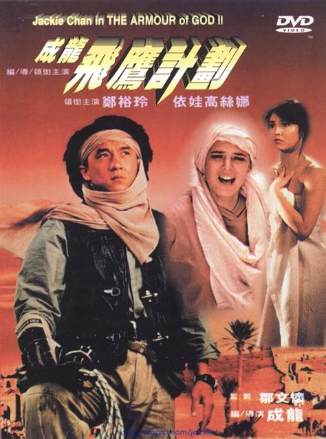 Watching Asia Film Reviews: Armour of God 2: Operation Condor (1991) [Film Review]