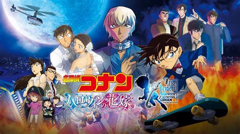 Detective Conan Movie 25: Halloween no Hanayome BD Sub Indo