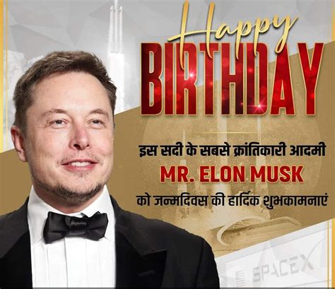 Elon Musk's Birthday Celebration | HappyBday.to