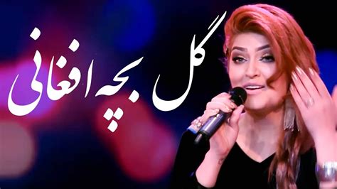 Husna Enayat - Gul Bachey Afghani (Afghan Brave Boy) Song / حسنا عنایت ...