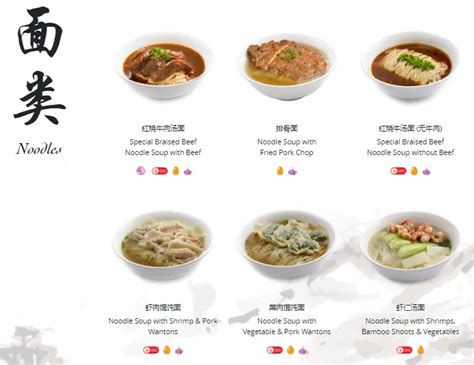 Din Tai Fung Menu & Price List Singapore Updated 2024