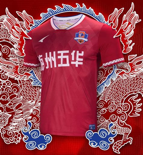 Meizhou Hakka FC 2018 Home Kit