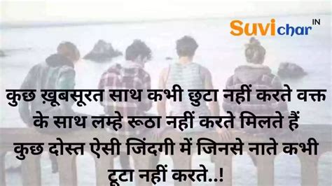 101+ Heart Touching Best Friend Shayari | दिल छू लेने वाली शायरी