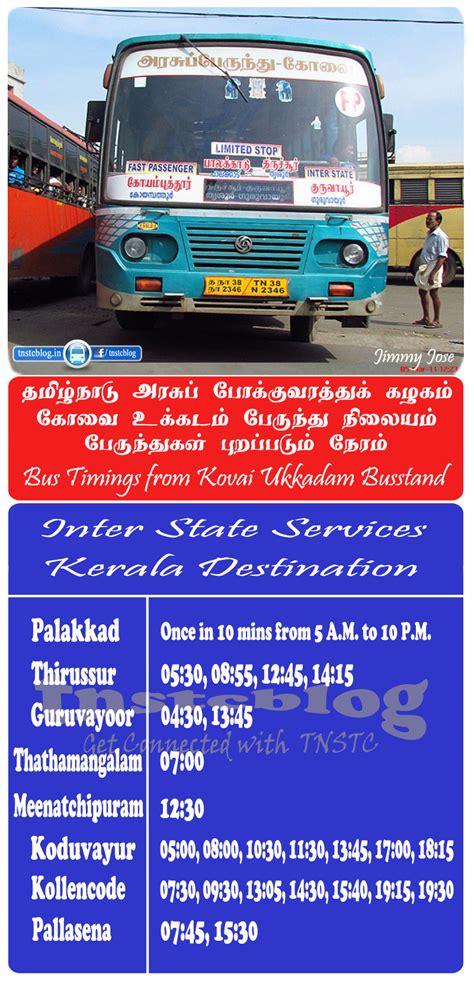 Bus timings from Coimbatore Ukkadam Busstand | TNSTC Blog - TamilNadu ...