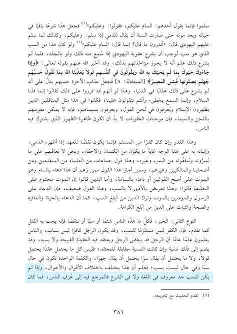 The Apostasy of Mocking anything related to Islām [🧵] - Thread from Abu Kitten al-Hanbali ...