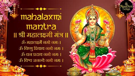 श्री महालक्ष्मी मंत्र || Mahalaxmi Mantra || Om Mahalaxmi Namo Namah || Shri Mahalaxmi Mantra ...