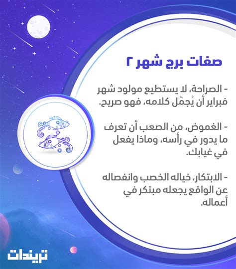 عبارات عن مواليد شهر فبراير