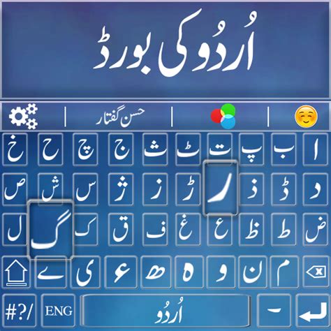 Urdu English Fast Keyboard - Apps on Google Play