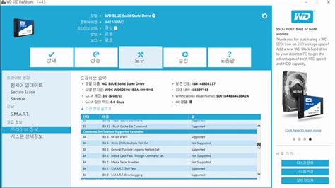 WD SSD DASHBOARD - YouTube