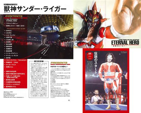 WEEKLY PURO JUSHIN LIGER RETIREMENT ALBUM – stashpages