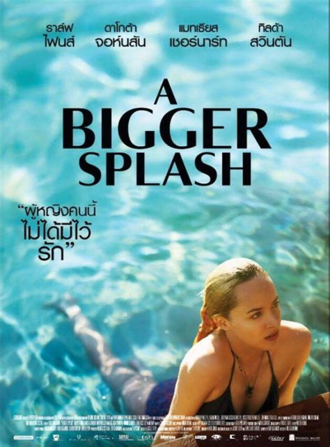 A Bigger Splash Movie Poster (#3 of 4) - IMP Awards