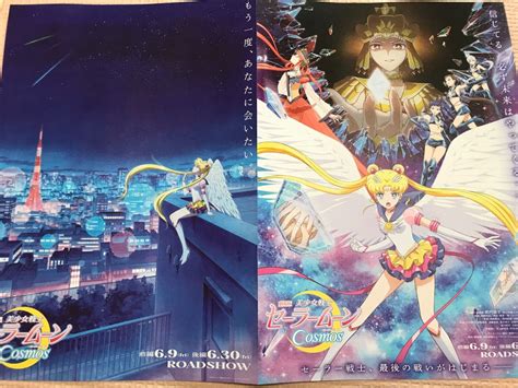 Sailor Moon Cosmos Anime Small Movie Chirashi / Flyer / Poster Japan | eBay