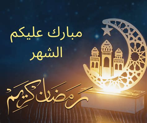 حصرياً! أحلى وأجمل صور وخلفيات رمضان - رمضان كريم