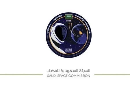 Saudi Space Commission reveals logo for Kingdom's mission to ISS - SatellitePro ME