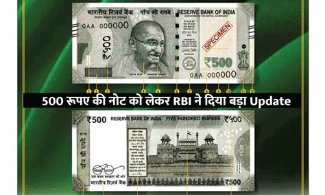 500 Rupees Note New Guideline 2023: 500 रूपए की नोट को लेकर आया बड़ा ...