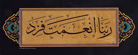 Thuluth calligraphy: The script that defines masters | Arab News