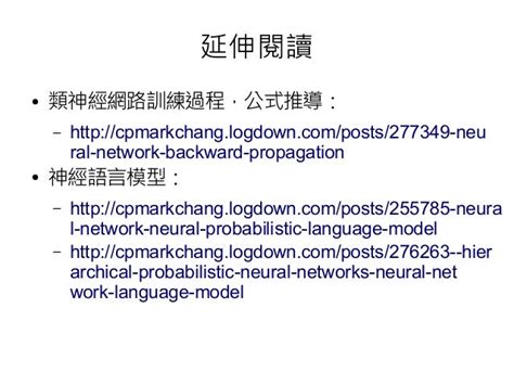 Neural Language Model Tutorial