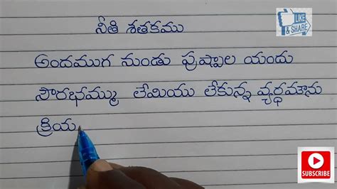 Types Of Letter Writing In Telugu - Design Talk