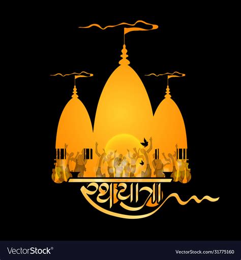 Ratha yatra lord jagannath Royalty Free Vector Image