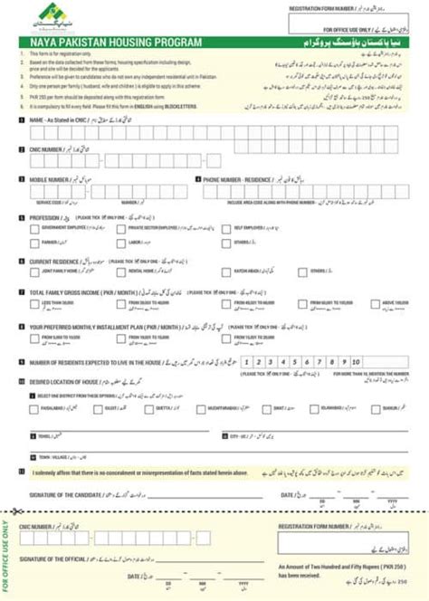 Apna Ghar Housing Scheme 2020 Application Form Download