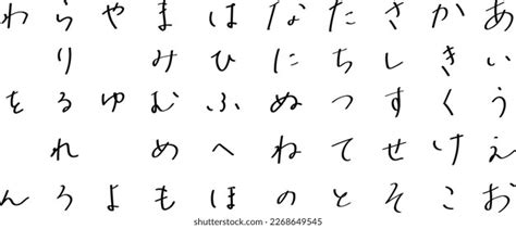 Japanese Hiragana Script Font Text Stock Vector (Royalty Free ...