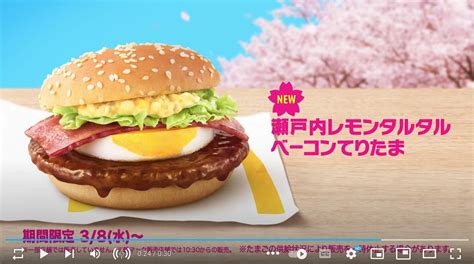 Sakura season arrives at McDonald’s Japan with new range of exclusive menu items | SoraNews24 ...