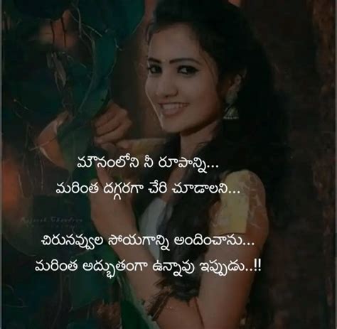 Beautiful Telugu Poetry Images Part 13