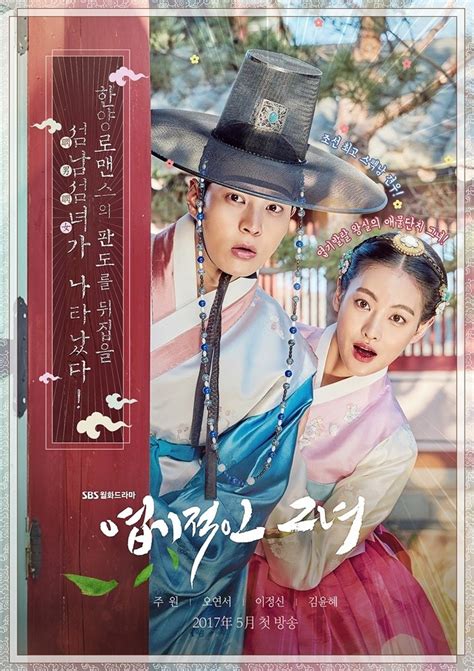 My Sassy Girl (2017) - MyDramaList