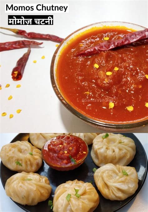 Momos Chutney recipe | Tibetian chutney | Spicy Momos chutney | Momos Red Sauce | Momo sauce ...