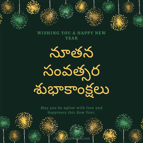 Telugu Wishes