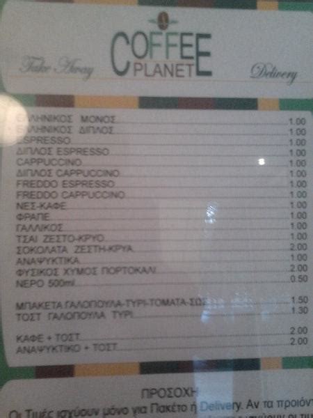 Menu at Coffee Planet, Kalamata, Νέδοντος 68