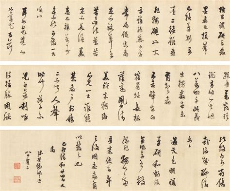 CHEN JIRU (1558-1639) , Su Shi’s Poems in Running Script | Christie's