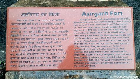 ASIRGARH FORT