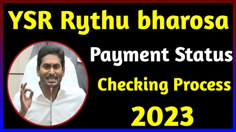 YSR Rythu Bharosa Scheme 2023, including Payment Best Updates!