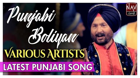 Best Gidha/Bhangra Boliyan - Various Artists | Money Aujla | Latest Punjabi Songs | Priya Audio ...