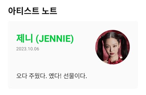 BLACKPINK's Jennie Has Special Message for BLINKs on MelOn