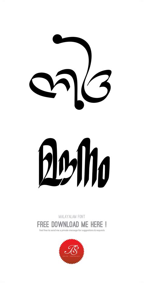 Malayalam Calligraphy :: Behance