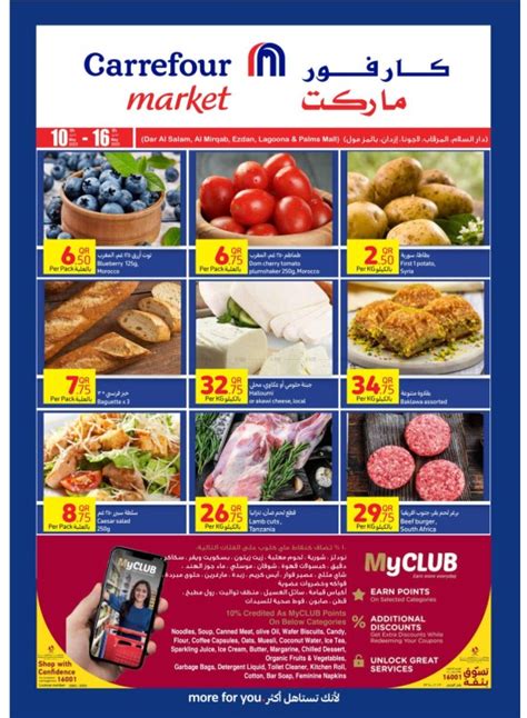 Amazing Offers from Carrefour until 16th May - Carrefour Qatar Offers & Promotions